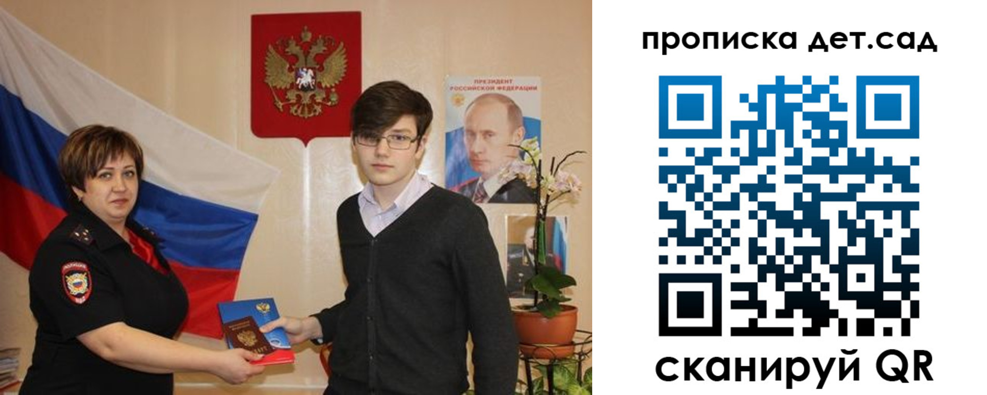 прописка поиск в Подпорожье