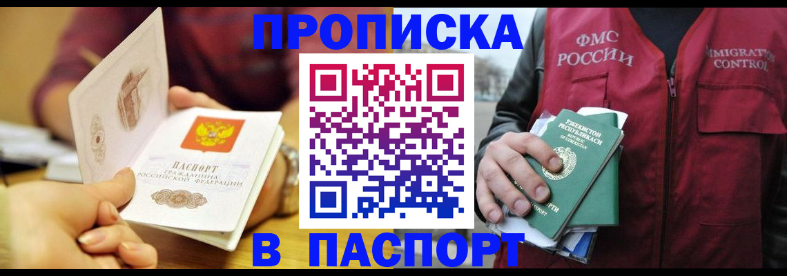 временная регистрация законно в Подпорожье