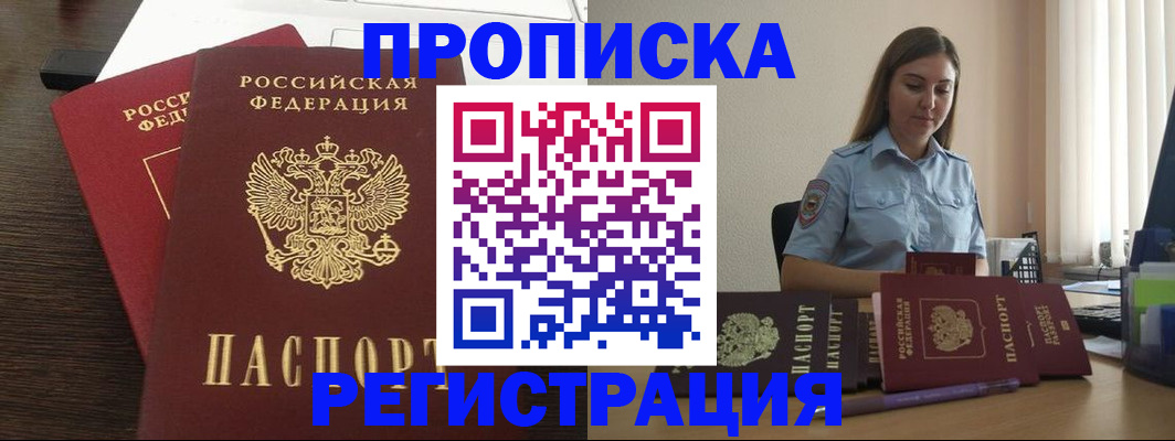 прописка для кредита в Подпорожье