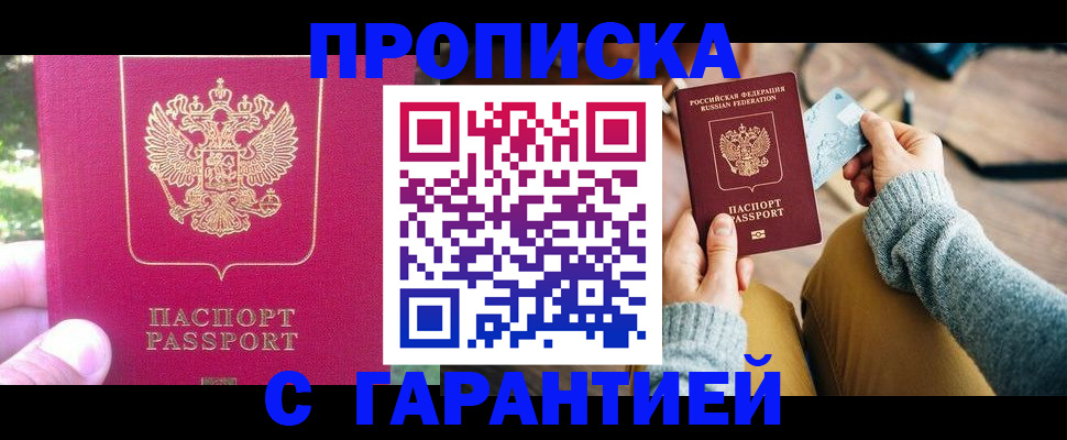 временная регистрация для школы в Подпорожье