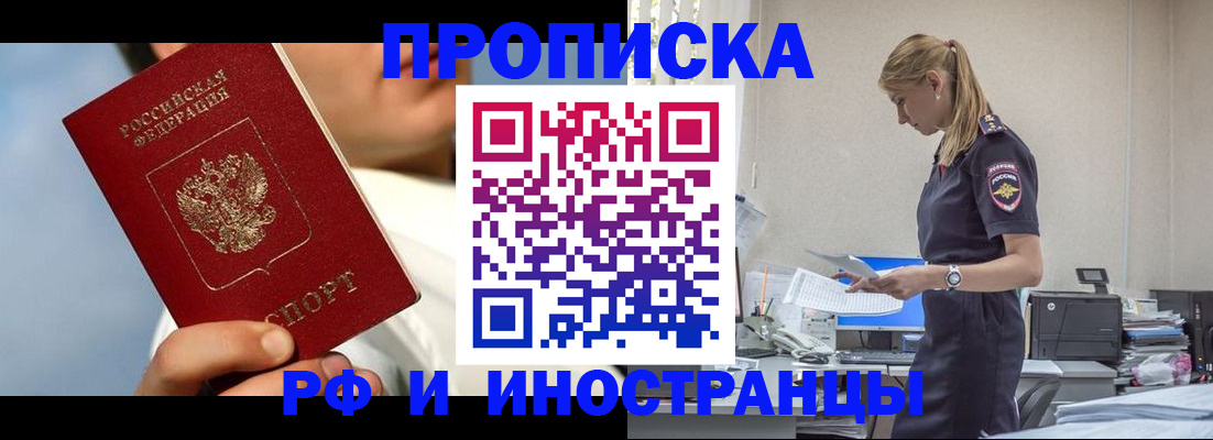 временная регистрация для школы в Подпорожье