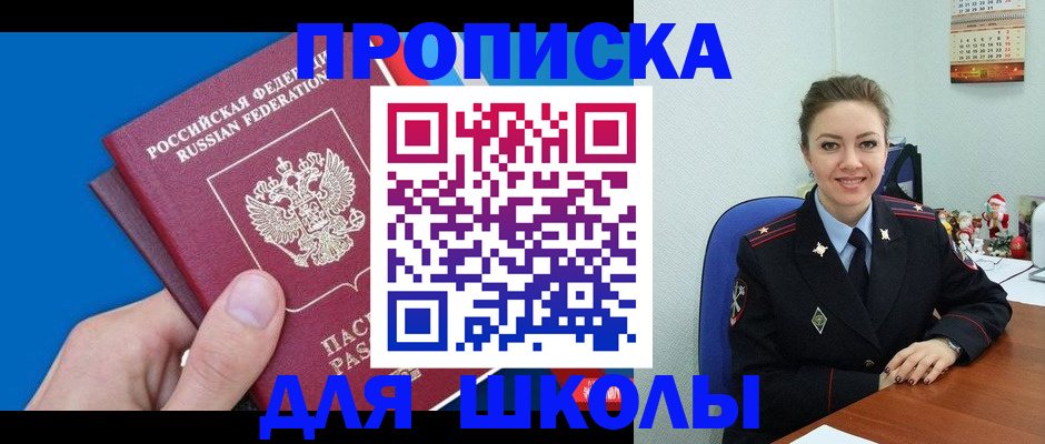 временная регистрация надежно в Подпорожье