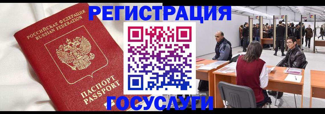 прописка штамп в Подпорожье